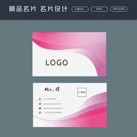 名片模板 名片设计 名片图片