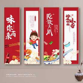 吃货 大胃王 美食节