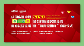 用券花智慧商圈