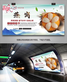 野生燕窝海报灯箱展板展架挂画