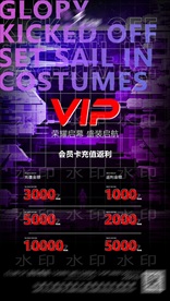 夜店酒吧 会员返利