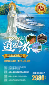 海南 海南旅游 旅游 大小洞天