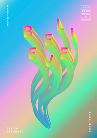 相信文艺ai创意渐变字体艺术海