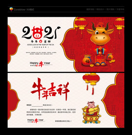 牛年贺卡 2021贺卡