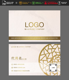 家居名片