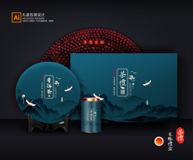 茶叶包装 茶叶礼盒