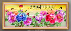高清牡丹富贵满堂装饰画