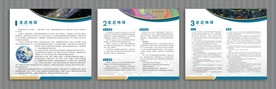 科技展板 高档大气 企业简介