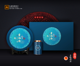 茶叶包装 茶叶礼盒