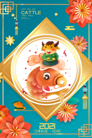 牛气冲天牛年海报