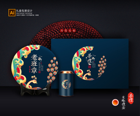 茶叶包装 茶叶礼盒
