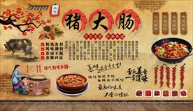 猪大肠背景墙