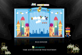 宝宝生日宴背景