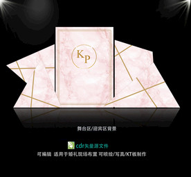 粉色大理石婚礼