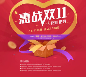 双11