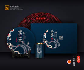 茶叶包装 茶叶礼盒