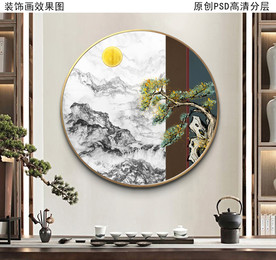 水墨山水风景新中式圆形画