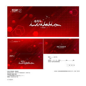 红色时尚邀请函