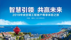 青岛海岸线  青岛发布会背景