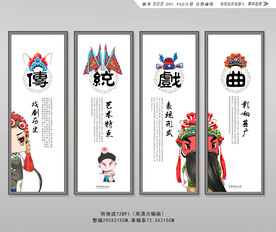 中国戏剧文化宣传