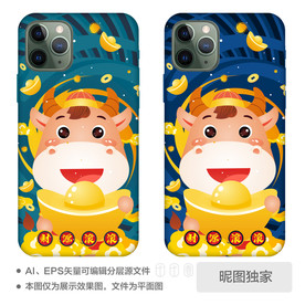 2021牛年国潮财源滚滚手机壳