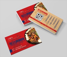 铁锅炖订餐卡