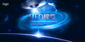 科技UFO