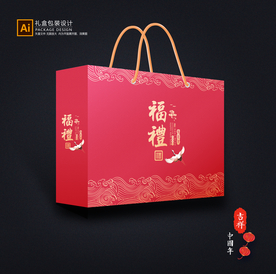 年货包装 新年礼盒