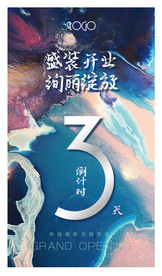 倒计时