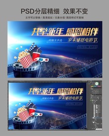 地产 电影  活动