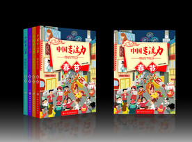 少儿读物封面设计