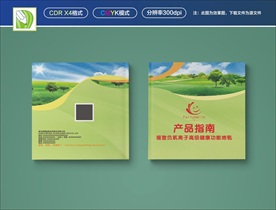 产品指南画册封面