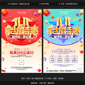 双11家纺