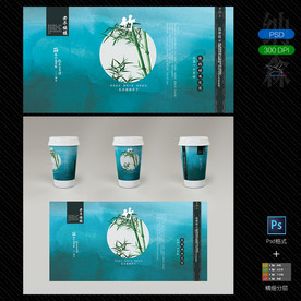 奶茶杯设计+奶茶杯样机图片