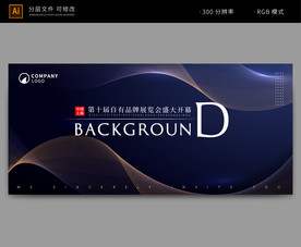 发布会背景 蓝色背景