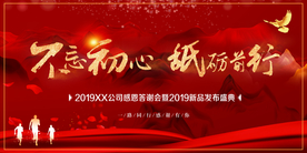 公司年会