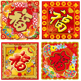 福字贴