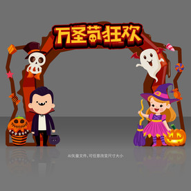 万圣节拱门 万圣节门头