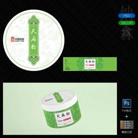 中药包装设计+样机模板