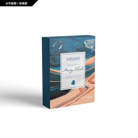礼品包装 创新纹理 面膜包装