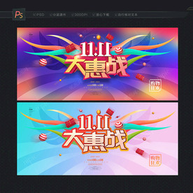 双11