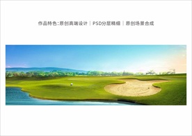 高尔夫户外背景板