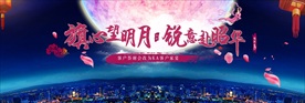 答谢家宴