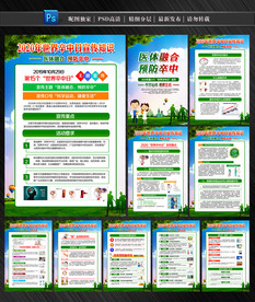 2020年世界卒中日