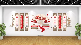 道德讲堂文化墙