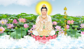 观音菩萨