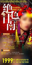 西北旅游绝色甘南