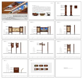 度假村景区导视方案
