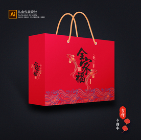 年货包装 新年礼盒