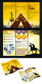 企业宣传介绍简介三折页设计